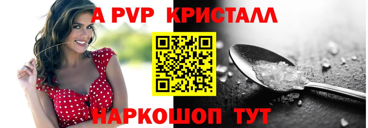 Alfa_PVP мука Богданович