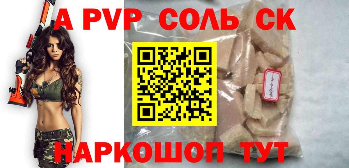 цены наркотик  Альфа ПВП VHQ  Богданович  APVP кристаллы  Вход с VPN  APVP Соль 