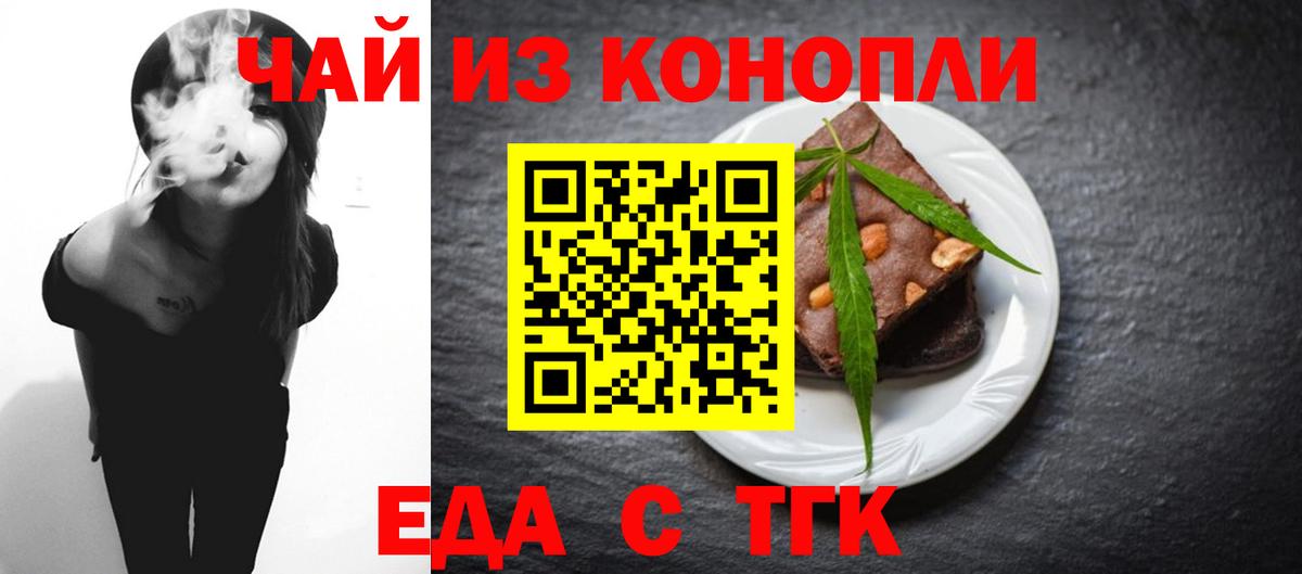 Богданович  Печенье с ТГК марихуана  Вход с VPN 