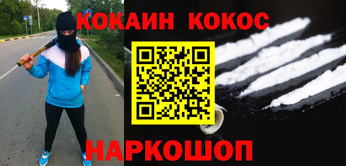Богданович  КОКАИН  COCAIN Эквадор  Вход с VPN  КОКАИН Fish Scale 