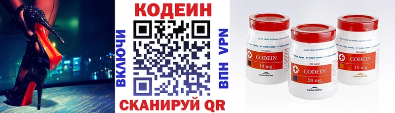 MEGA вход  Богданович  Кодеин Purple Drank 