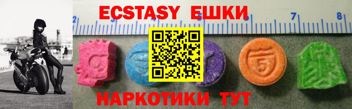 ЭКСТАЗИ 280мг  цена наркотик  Ecstasy XTC  Богданович 
