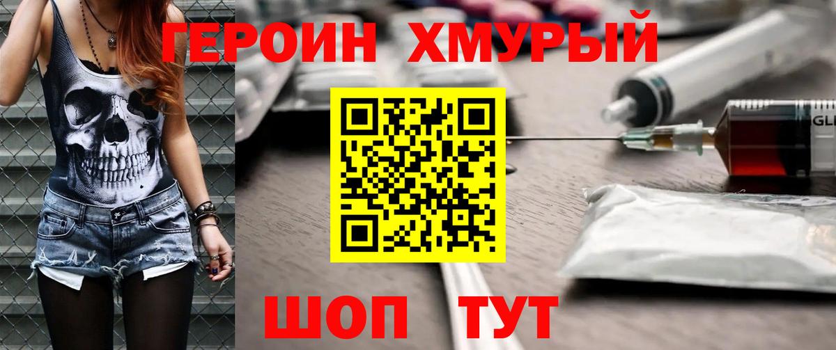 Героин гречка  Богданович 