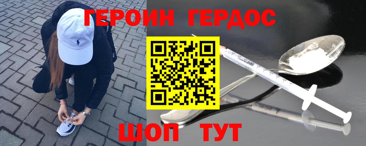 ГЕРОИН VHQ  Вход с VPN  Богданович 