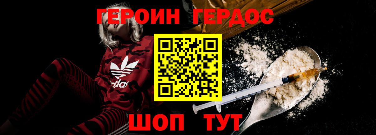 ГЕРОИН VHQ Богданович