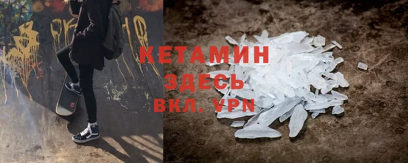 Кетамин ketamine  Богданович 