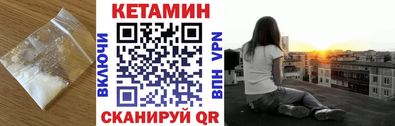 Кетамин ketamine  МЕГА как зайти  Богданович 