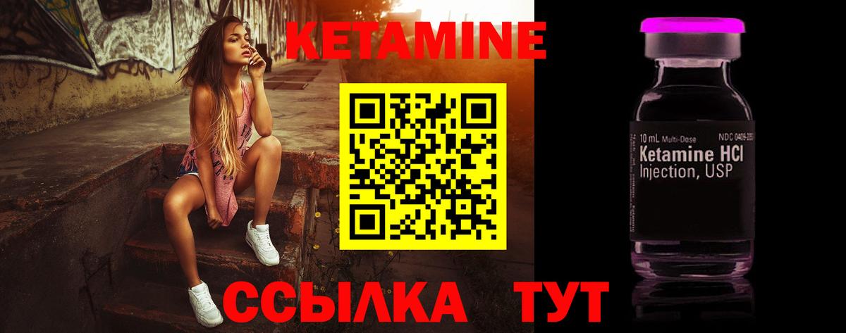 Богданович  КЕТАМИН ketamine  Вход с VPN 