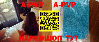 альфа пвп Балаково