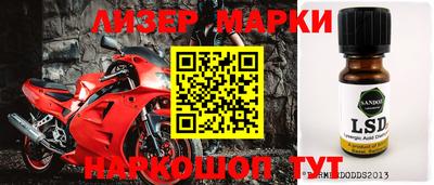 марки nbome Балахна