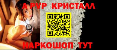 альфа пвп Малгобек