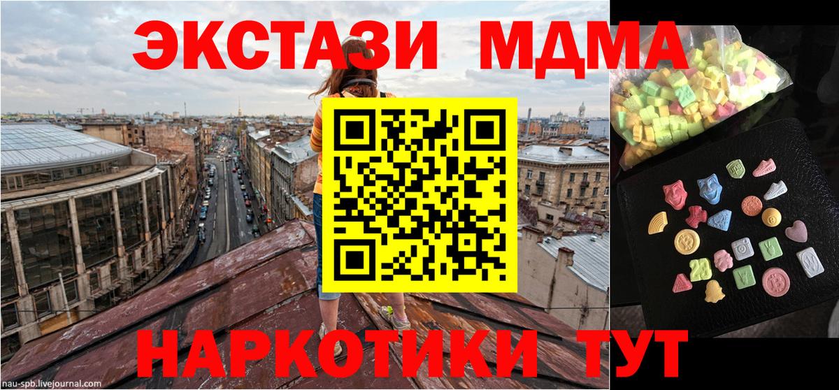 MDMA  МДМА Molly  Богданович  МДМА Molly 