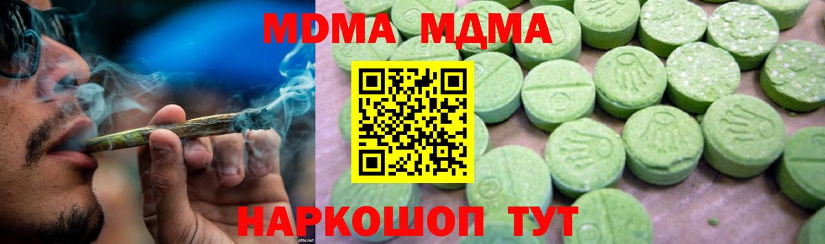 МДМА crystal  Вход с VPN  MDMA Molly  Богданович 