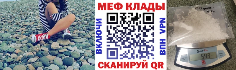 МЯУ-МЯУ кристаллы  дарнет шоп  blacksprut ТОР  Богданович 