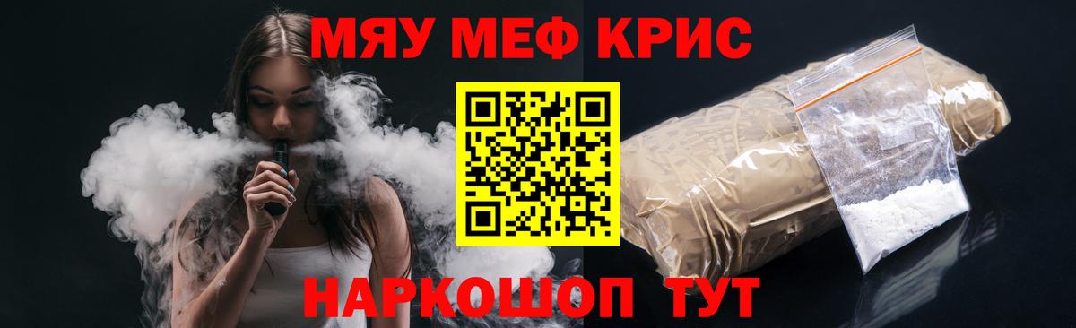 Меф мука Богданович