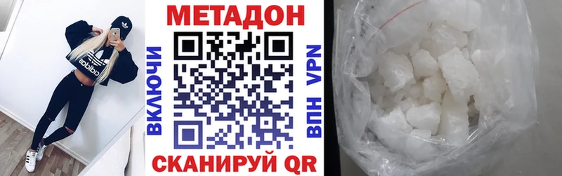 МЕТАДОН methadone  где купить наркотик  Богданович 