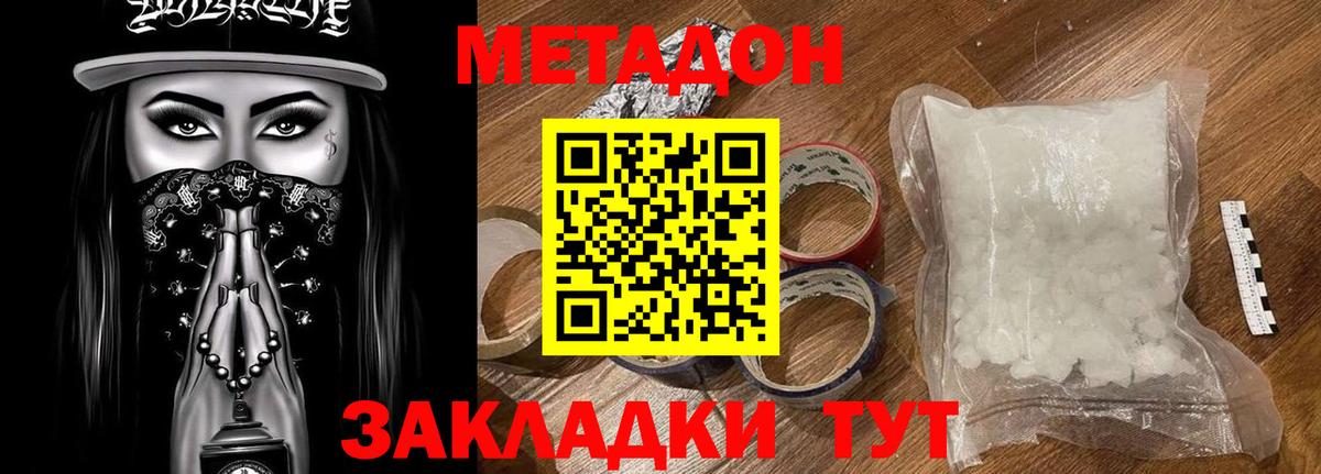 Метадон мёд Богданович