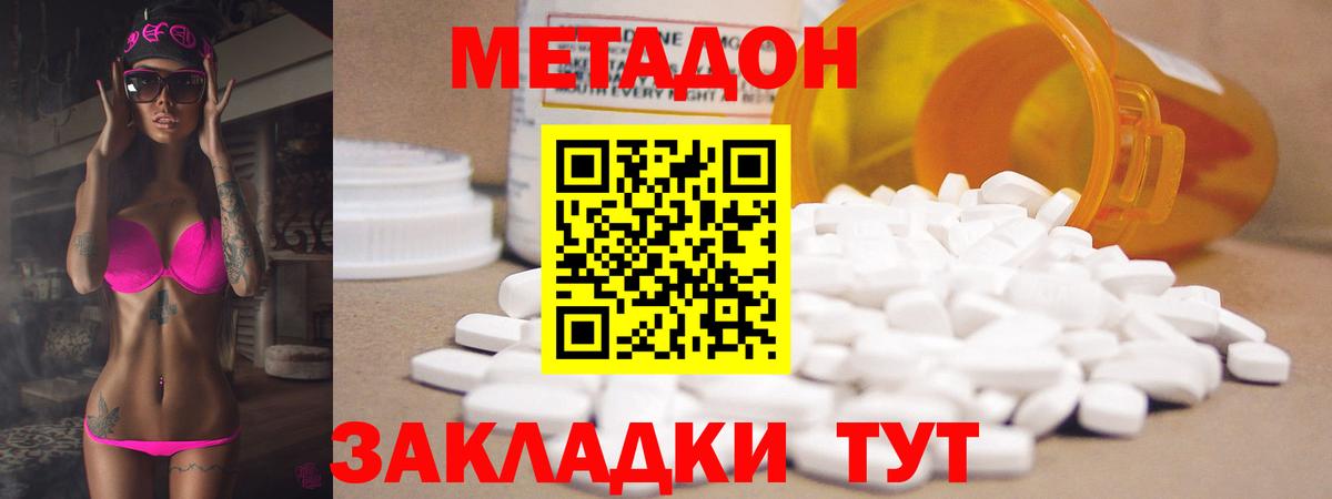 Метадон methadone  МЕТАДОН мёд  мориарти состав  Богданович  ссылка на мегу tor 