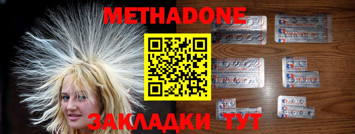 МЕТАДОН мёд  МЕТАДОН кристалл  Богданович  Вход с VPN 