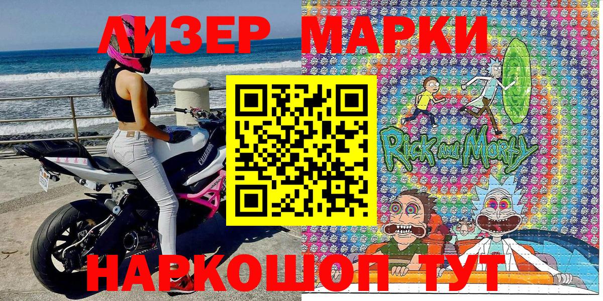 Марки NBOMe  Богданович  дарнет шоп  Марки N-bome 1,5мг 