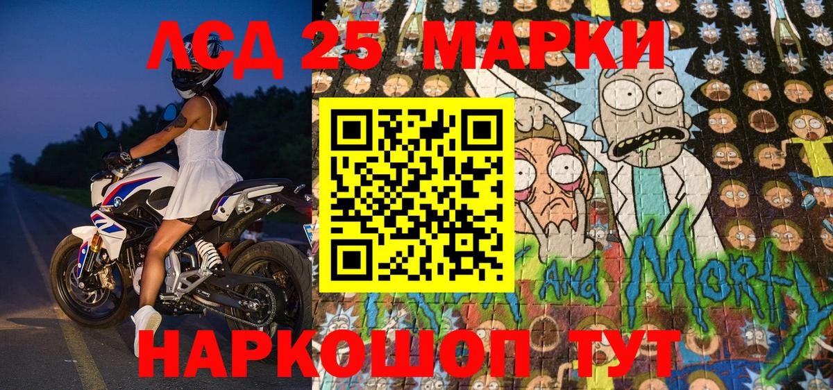 Марки 25I-NBOMe 1,8мг Богданович