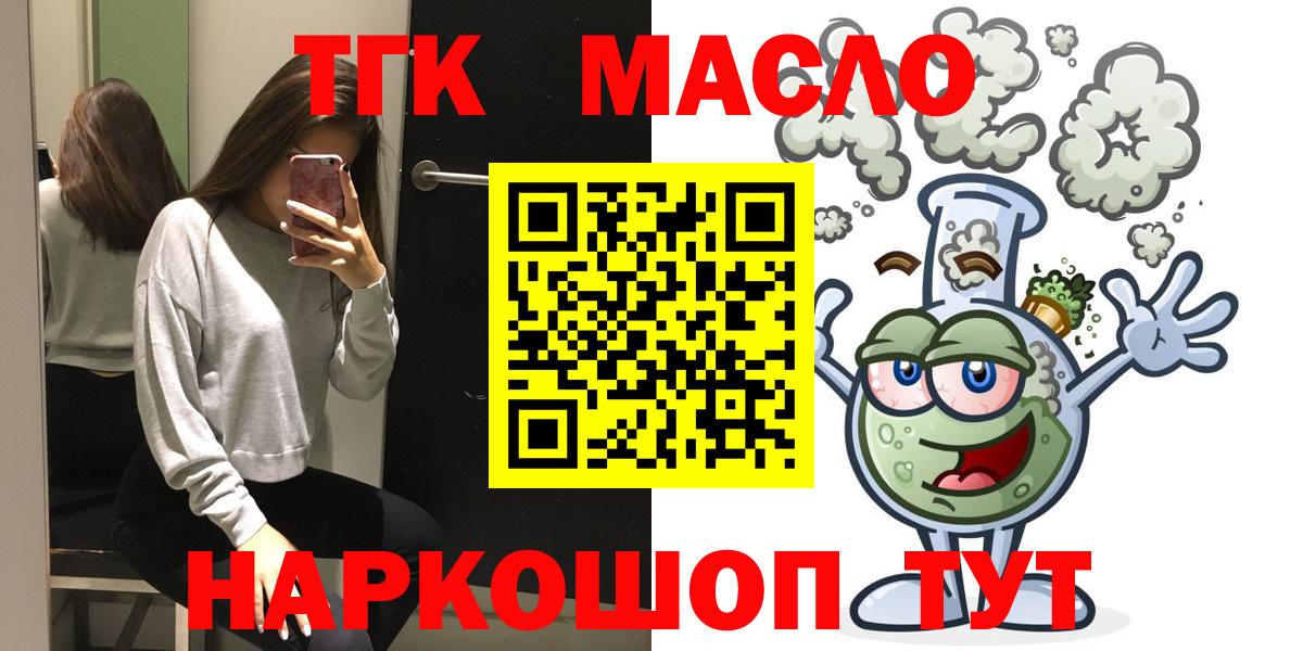 Дистиллят ТГК вейп с тгк  ТГК THC oil  OMG маркетплейс  Богданович 