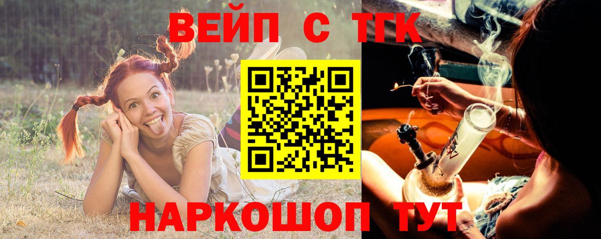 купить наркотики цена  Вход с VPN  Богданович  Дистиллят ТГК жижа 