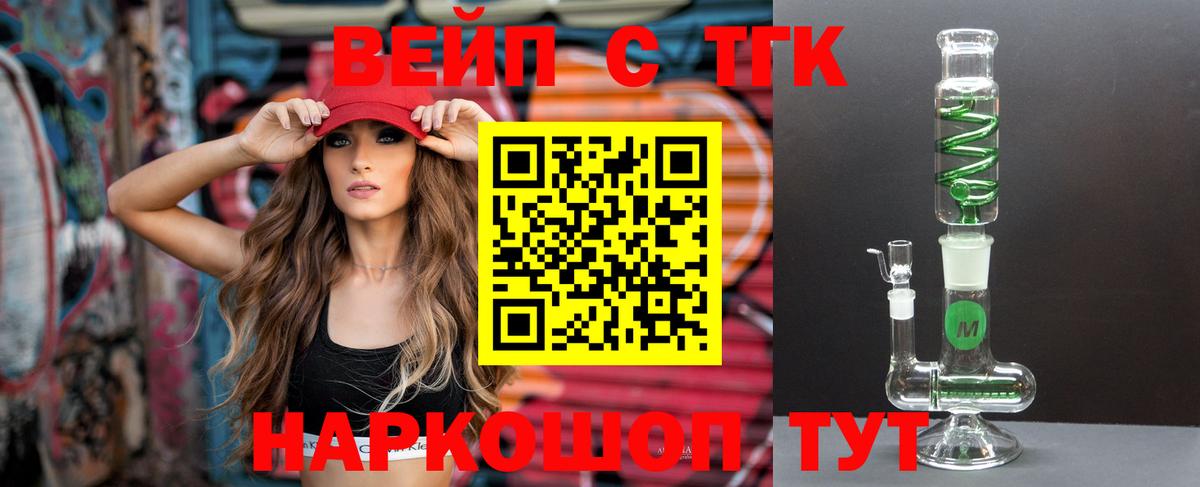 Дистиллят ТГК THC oil Богданович