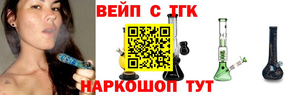 ТГК THC oil Богданович